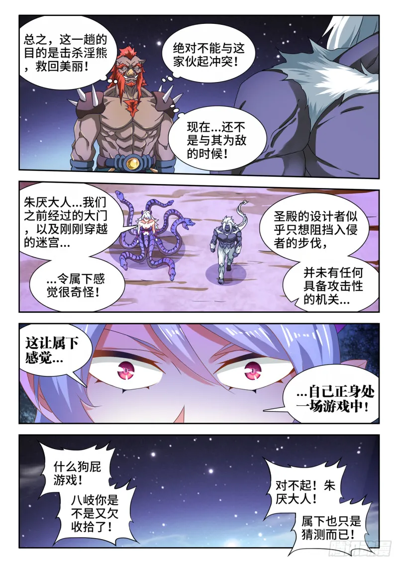 630、游戏 第11页