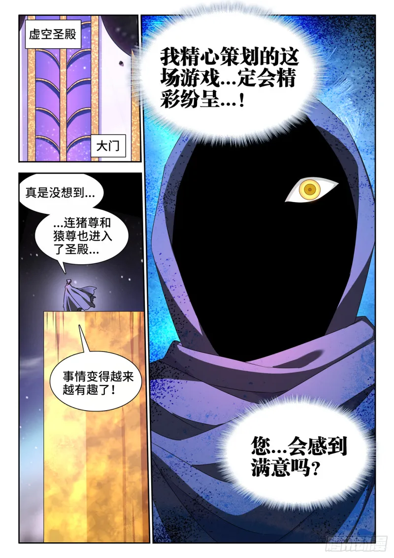 630、游戏 第12页