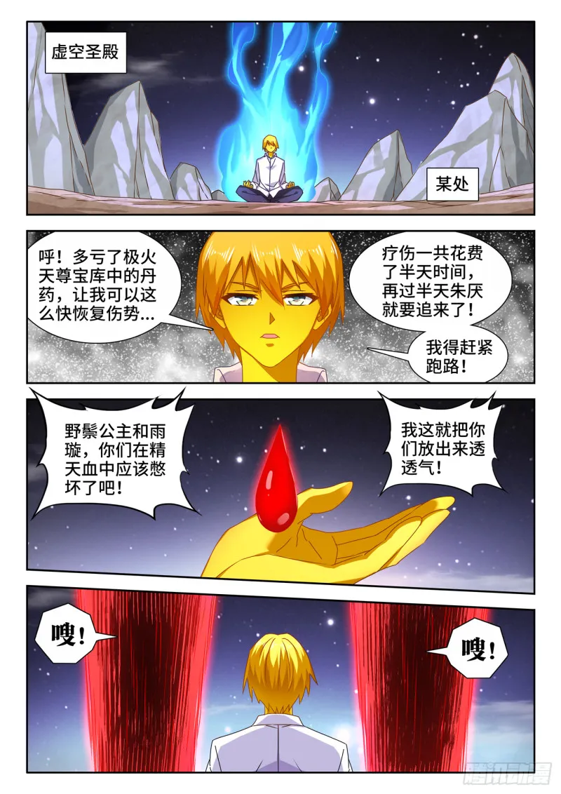 631、登塔 第1页