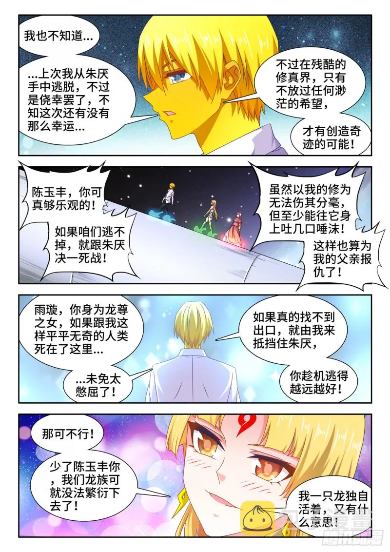 631、登塔 第9页