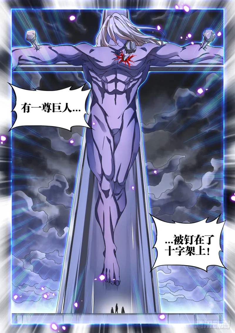 631、登塔 第11页
