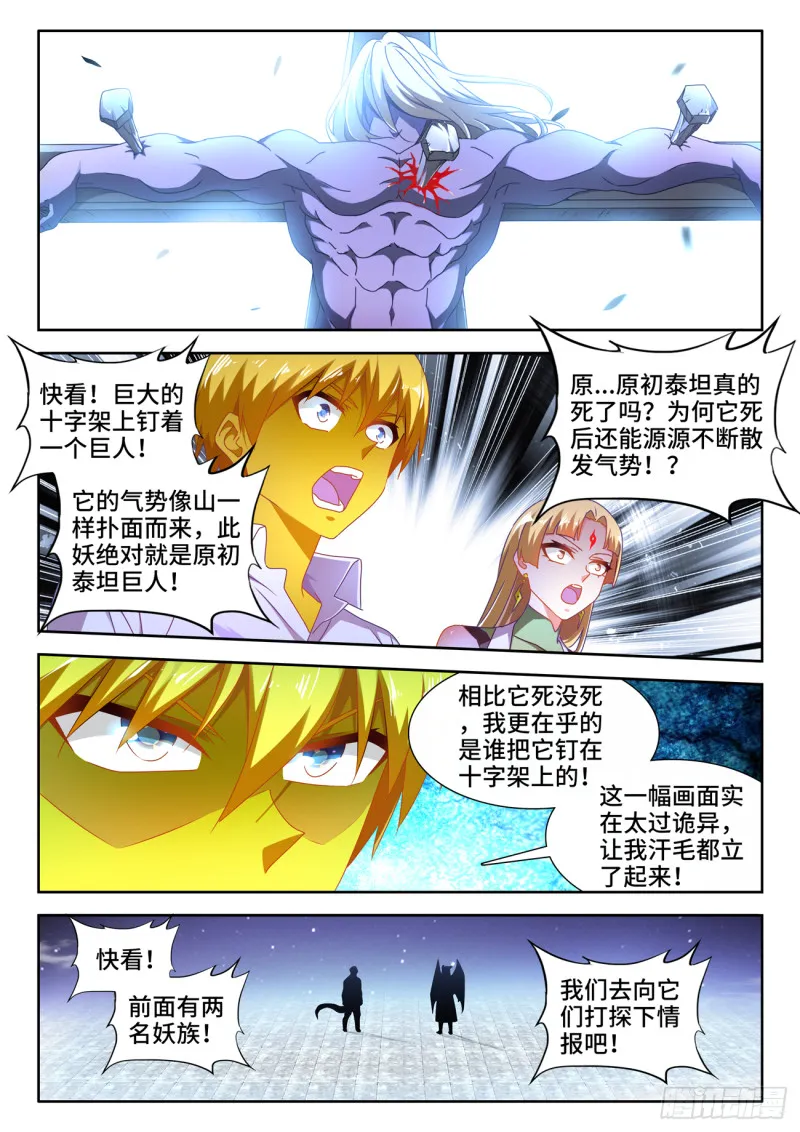 632、进入身体 第1页