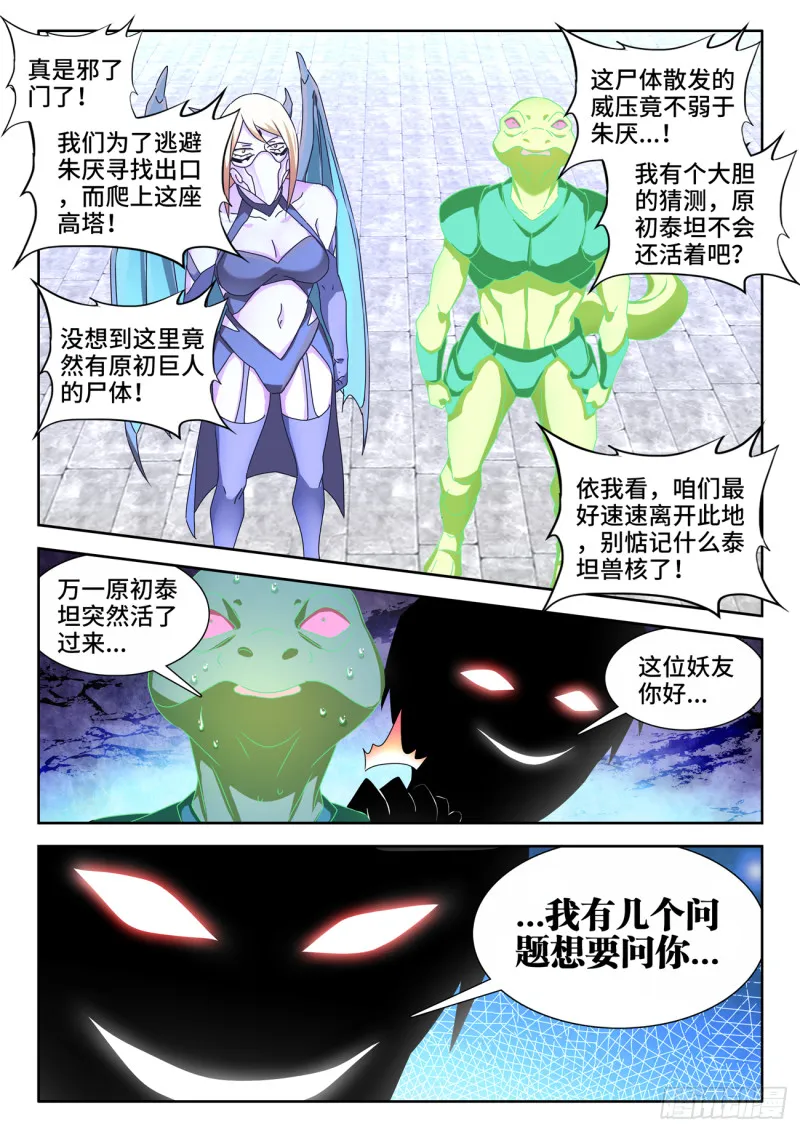 632、进入身体 第2页