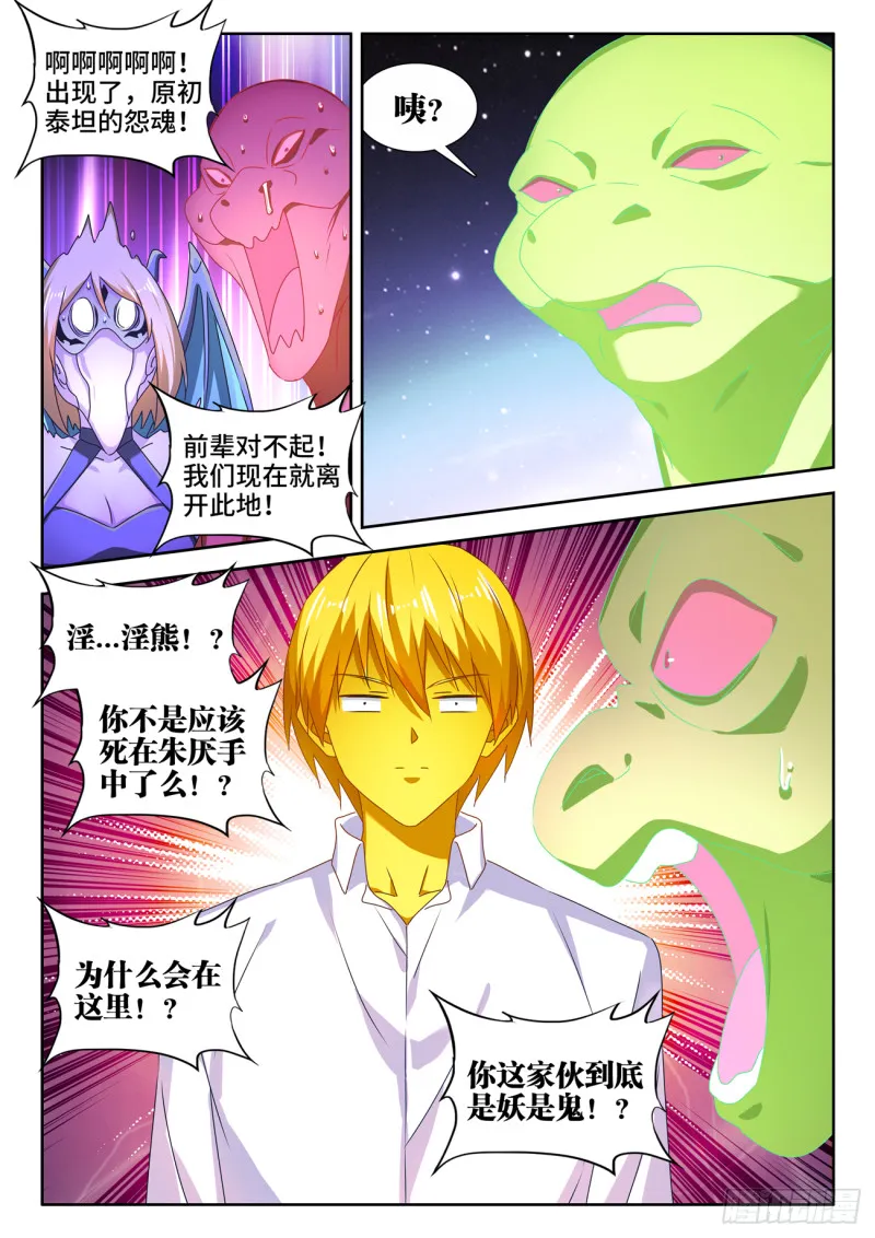 632、进入身体 第3页