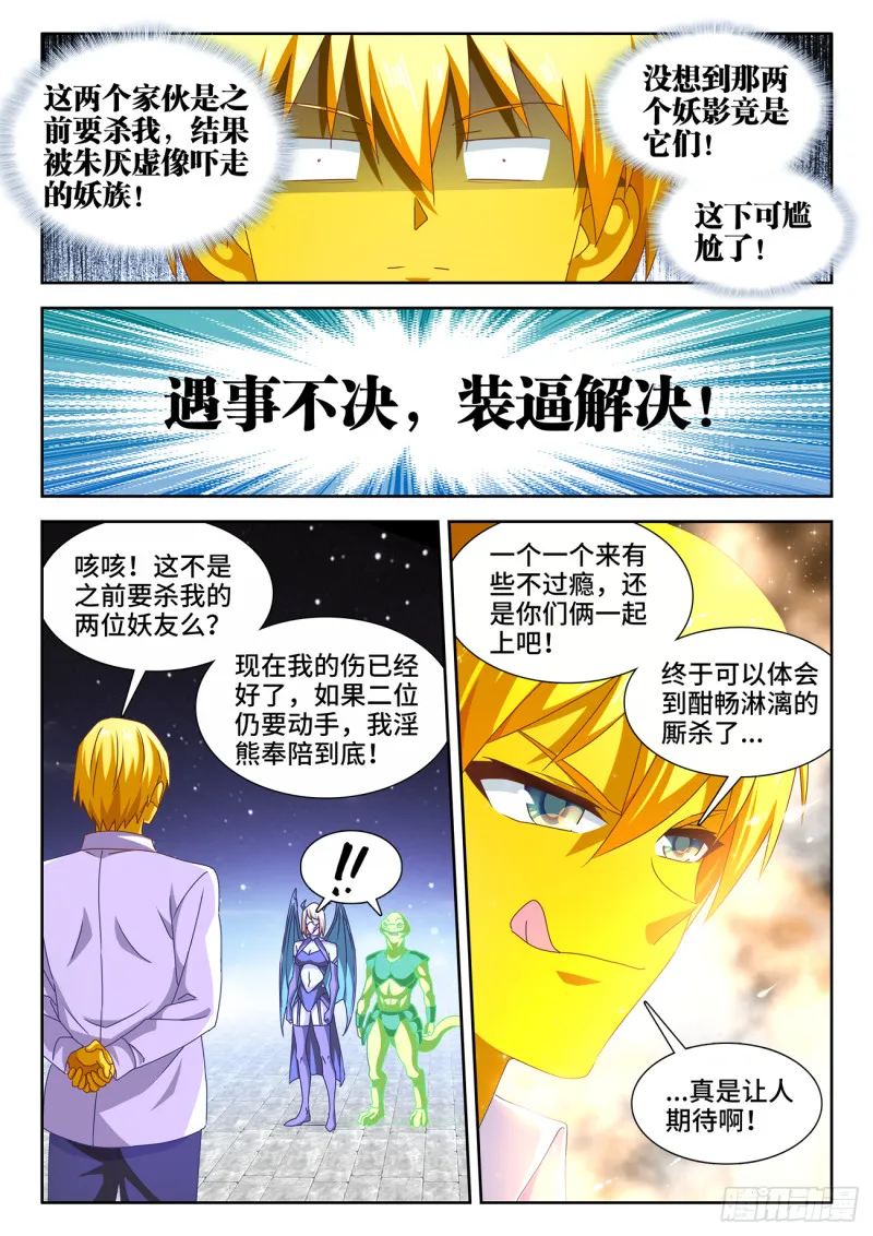 632、进入身体 第4页