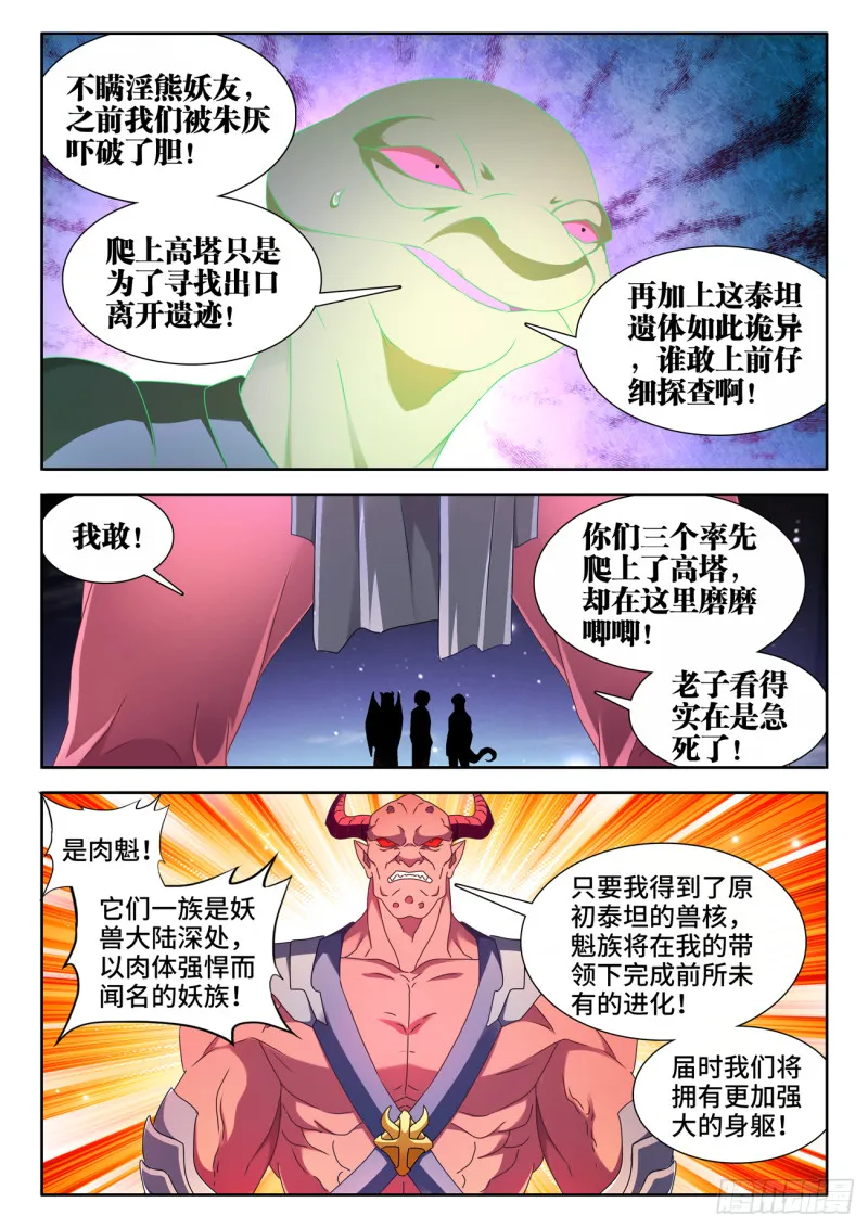 632、进入身体 第6页