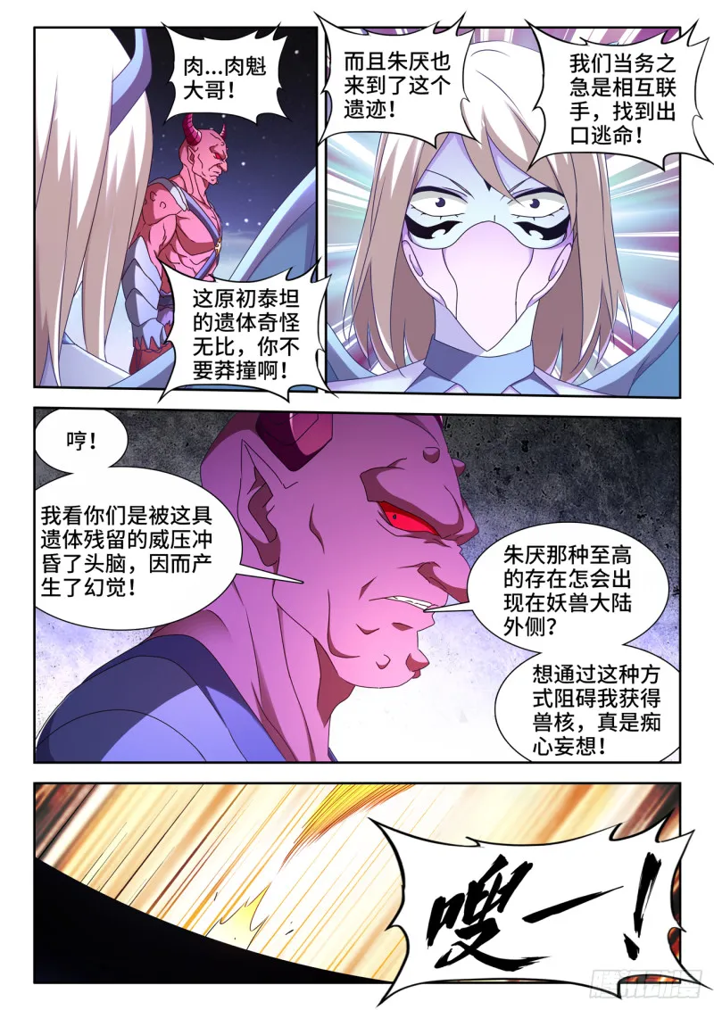 632、进入身体 第7页
