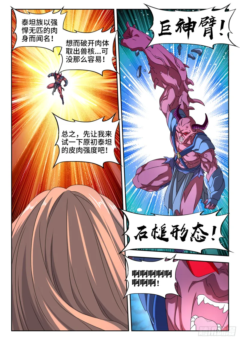 632、进入身体 第8页