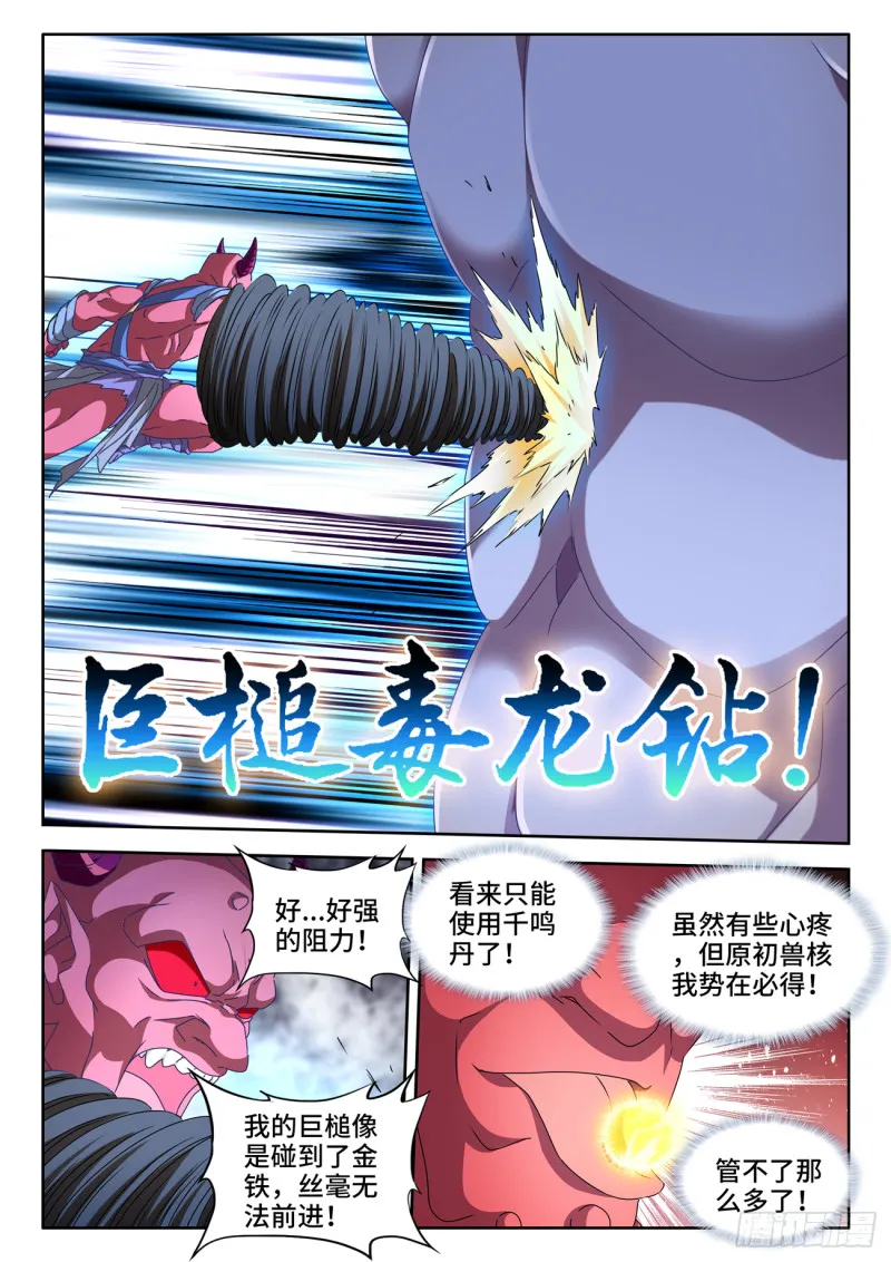 632、进入身体 第9页