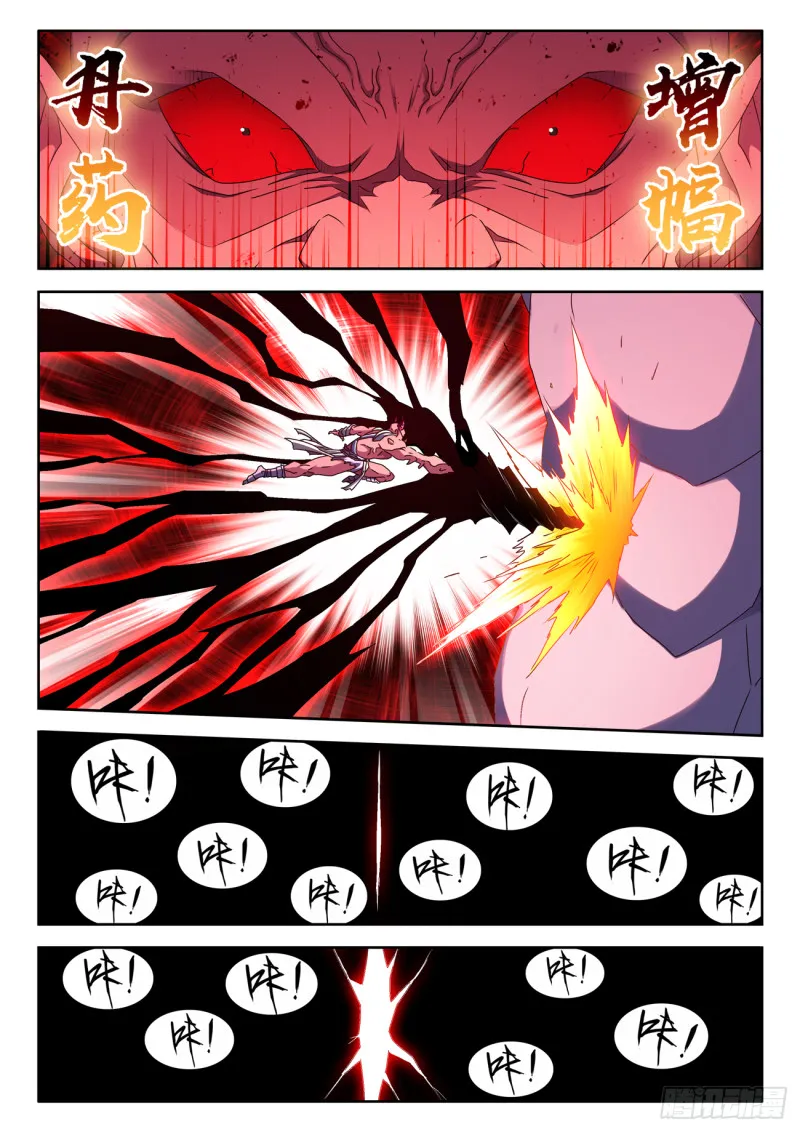 632、进入身体 第10页