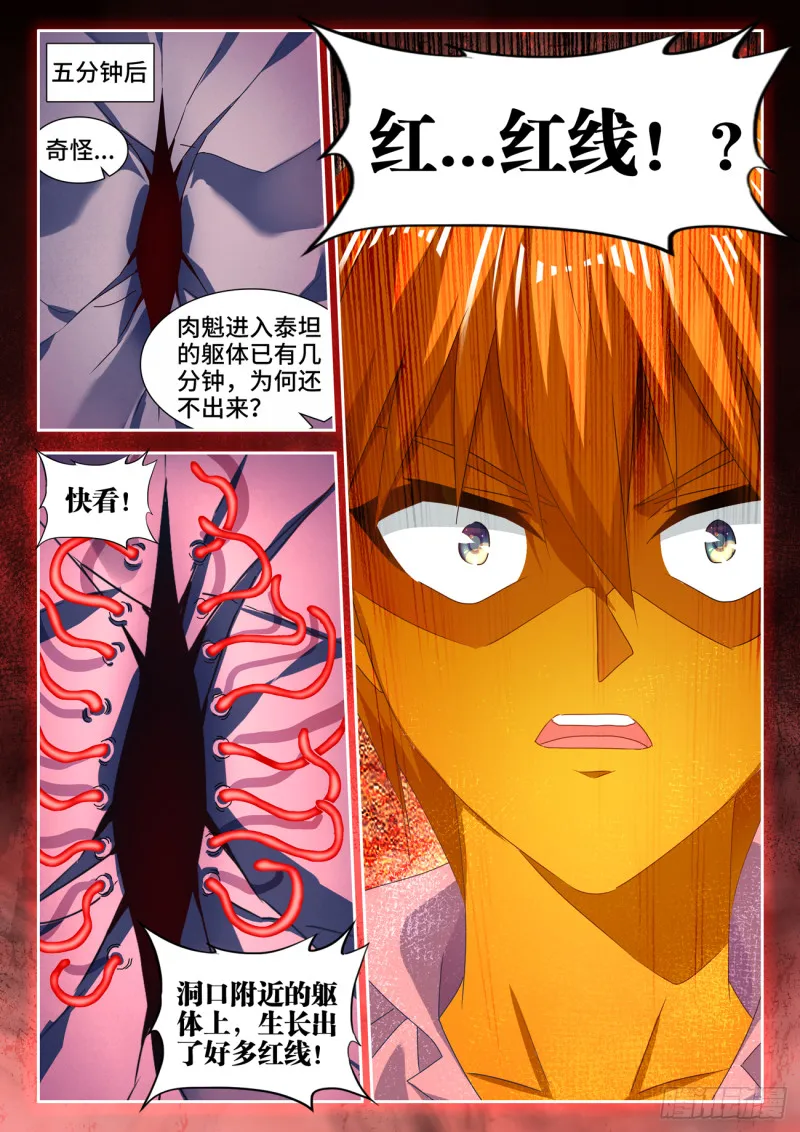 632、进入身体 第12页