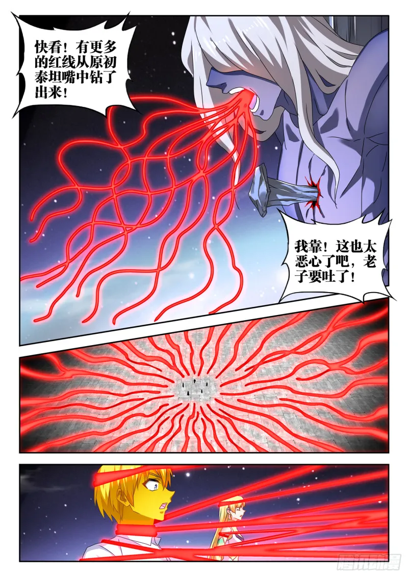 633、泰坦之魂 第3页
