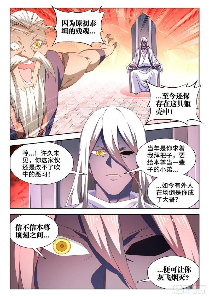 633、泰坦之魂 第10页
