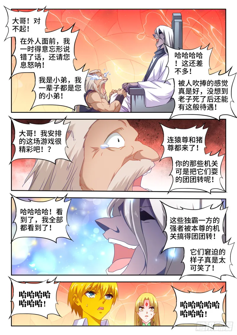 633、泰坦之魂 第11页
