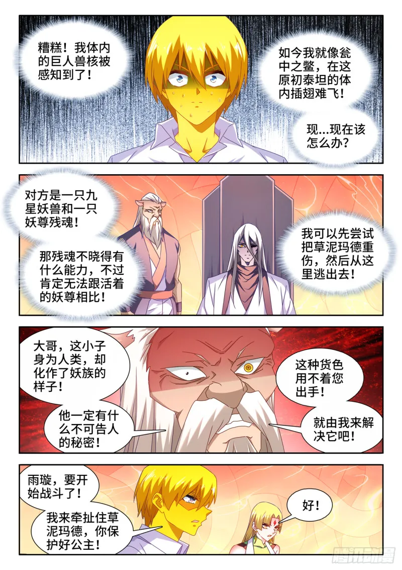 634、繁衍 第1页