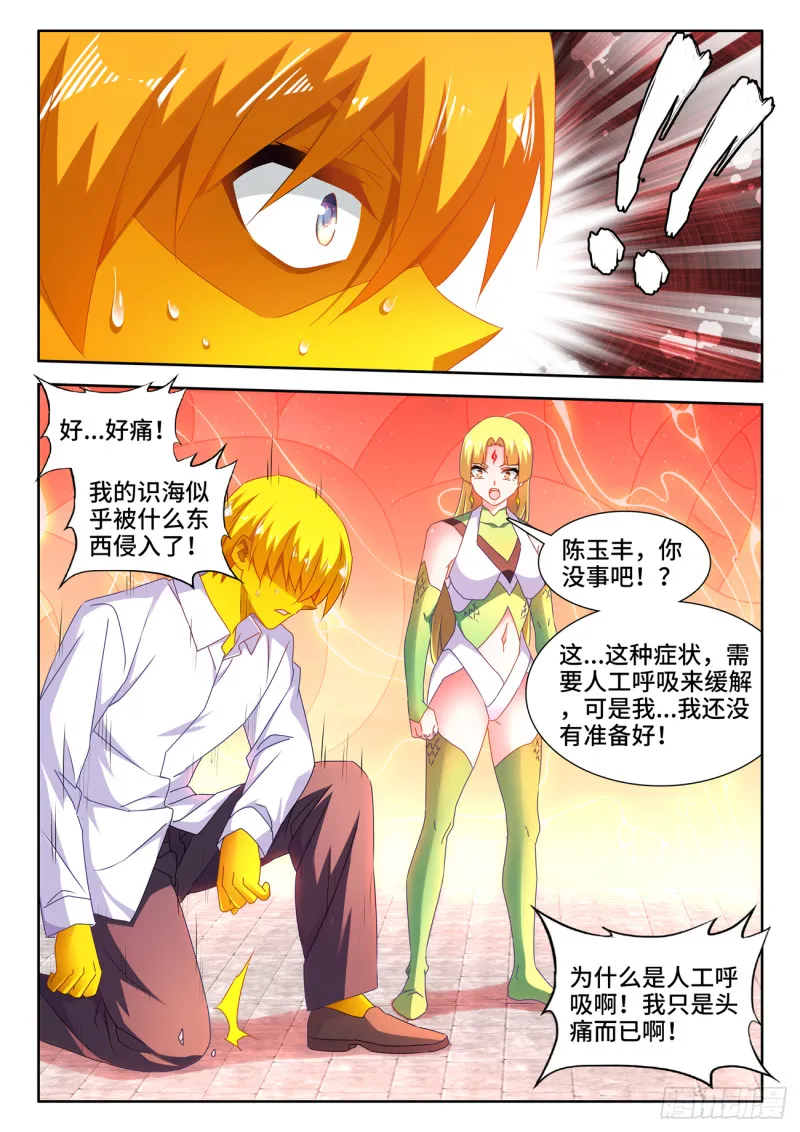 634、繁衍 第2页