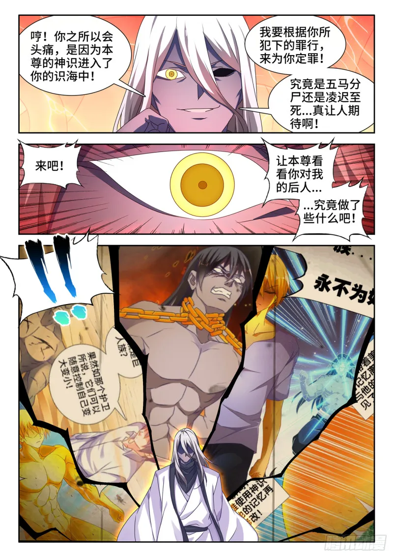 634、繁衍 第3页