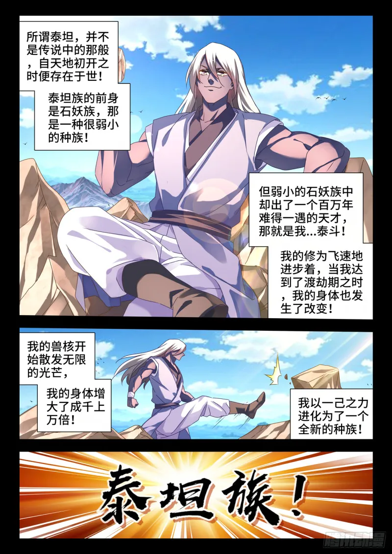 634、繁衍 第6页