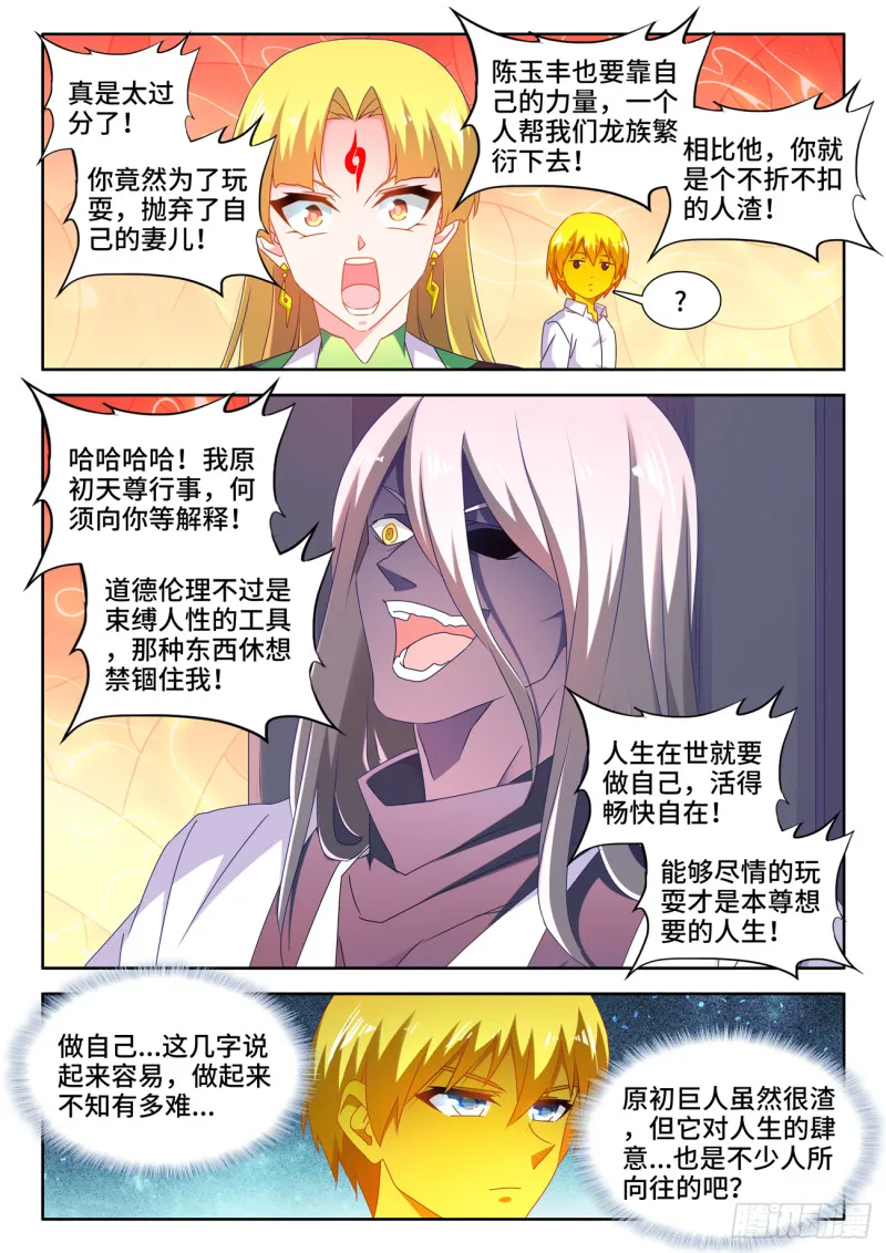 634、繁衍 第9页