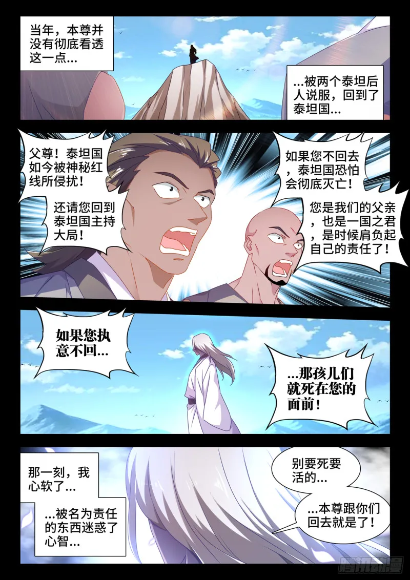 634、繁衍 第10页