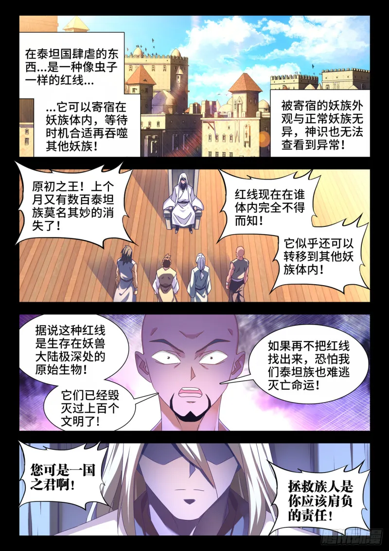 634、繁衍 第11页