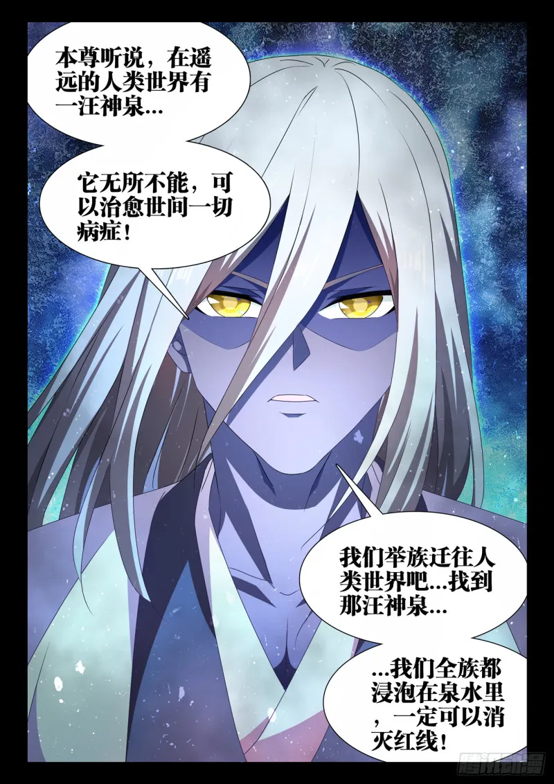 634、繁衍 第12页