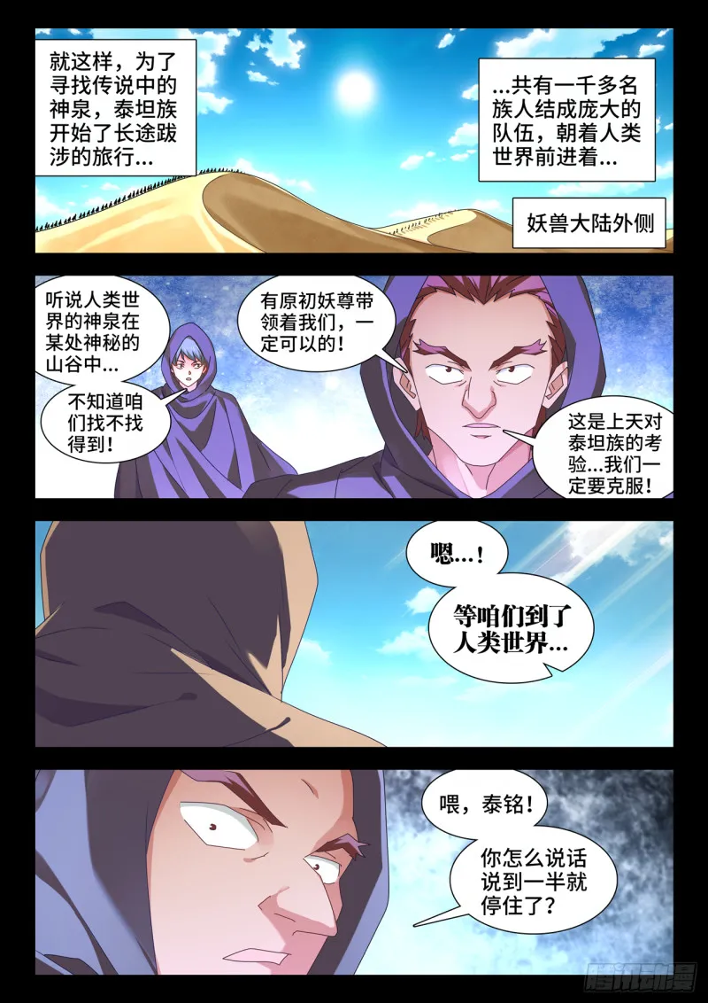 635、真相 第1页