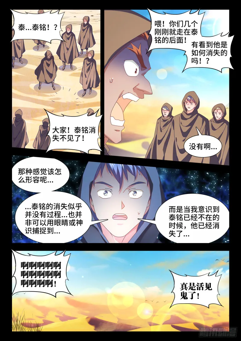 635、真相 第2页
