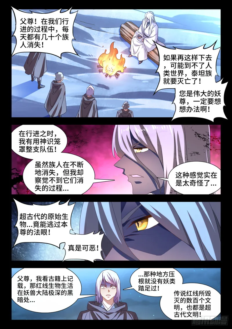 635、真相 第3页