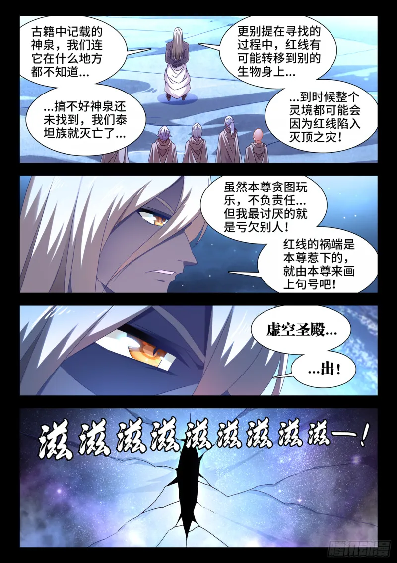 635、真相 第9页