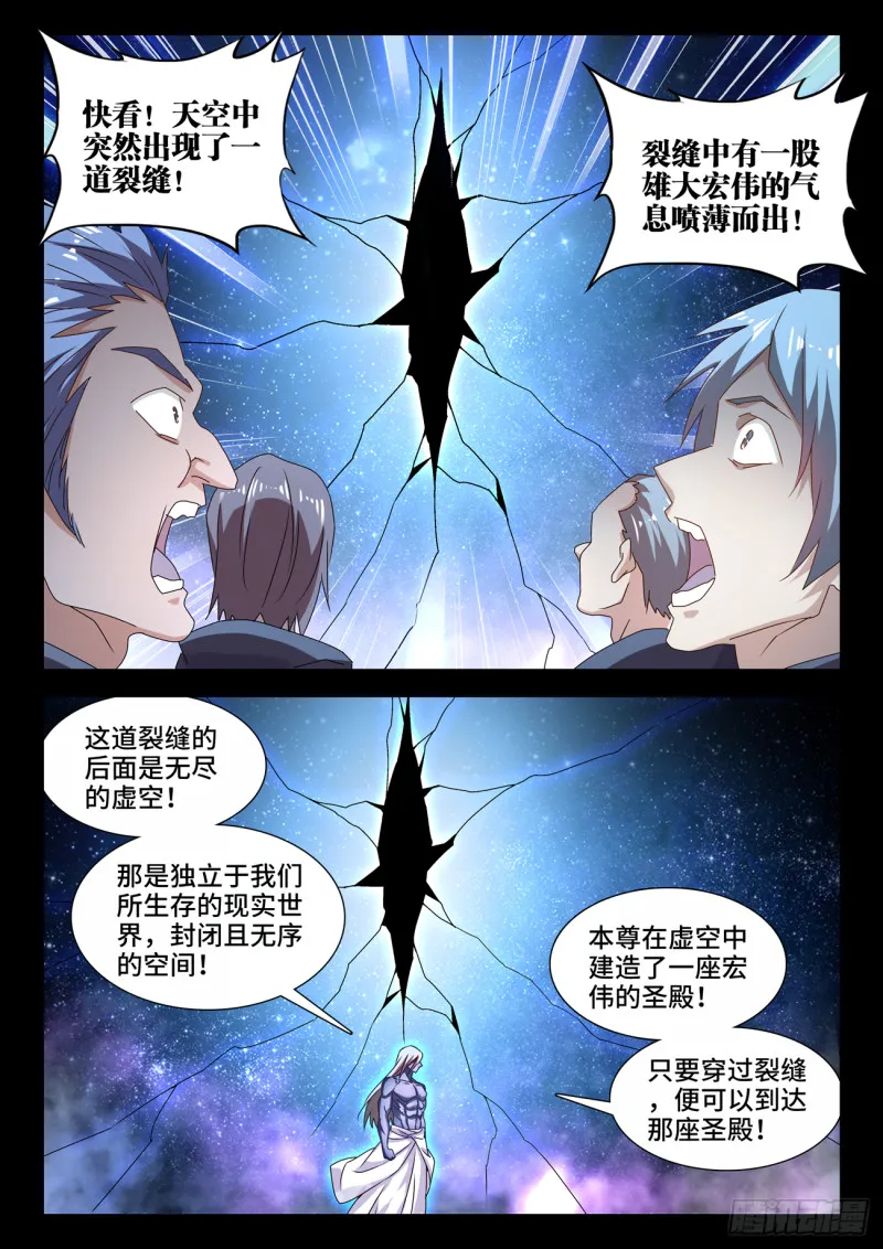 635、真相 第10页