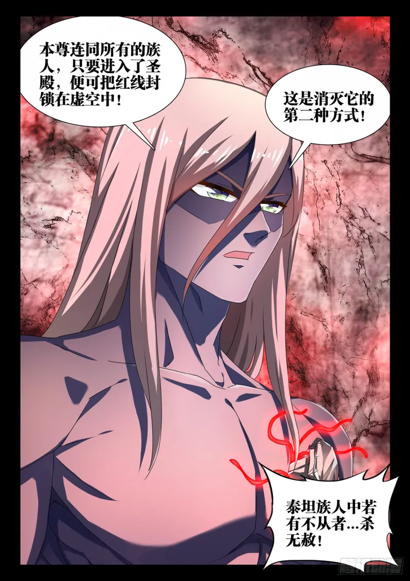 635、真相 第11页