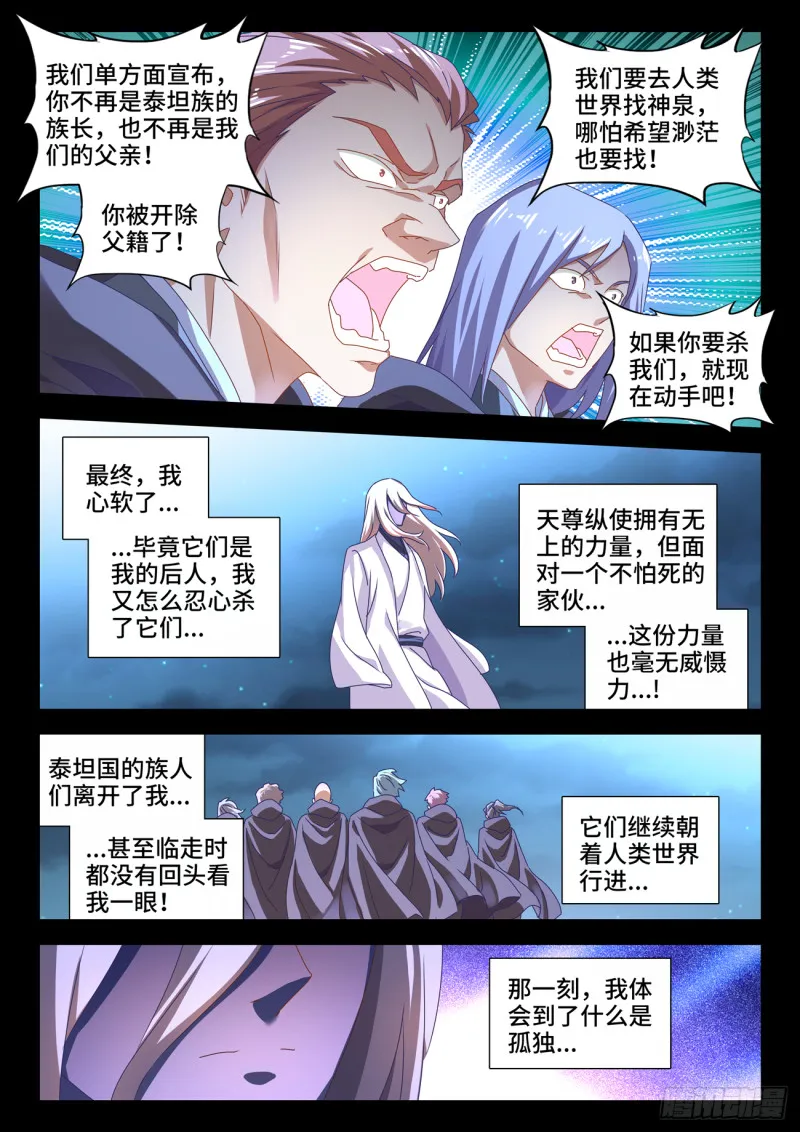 636、知己 第2页