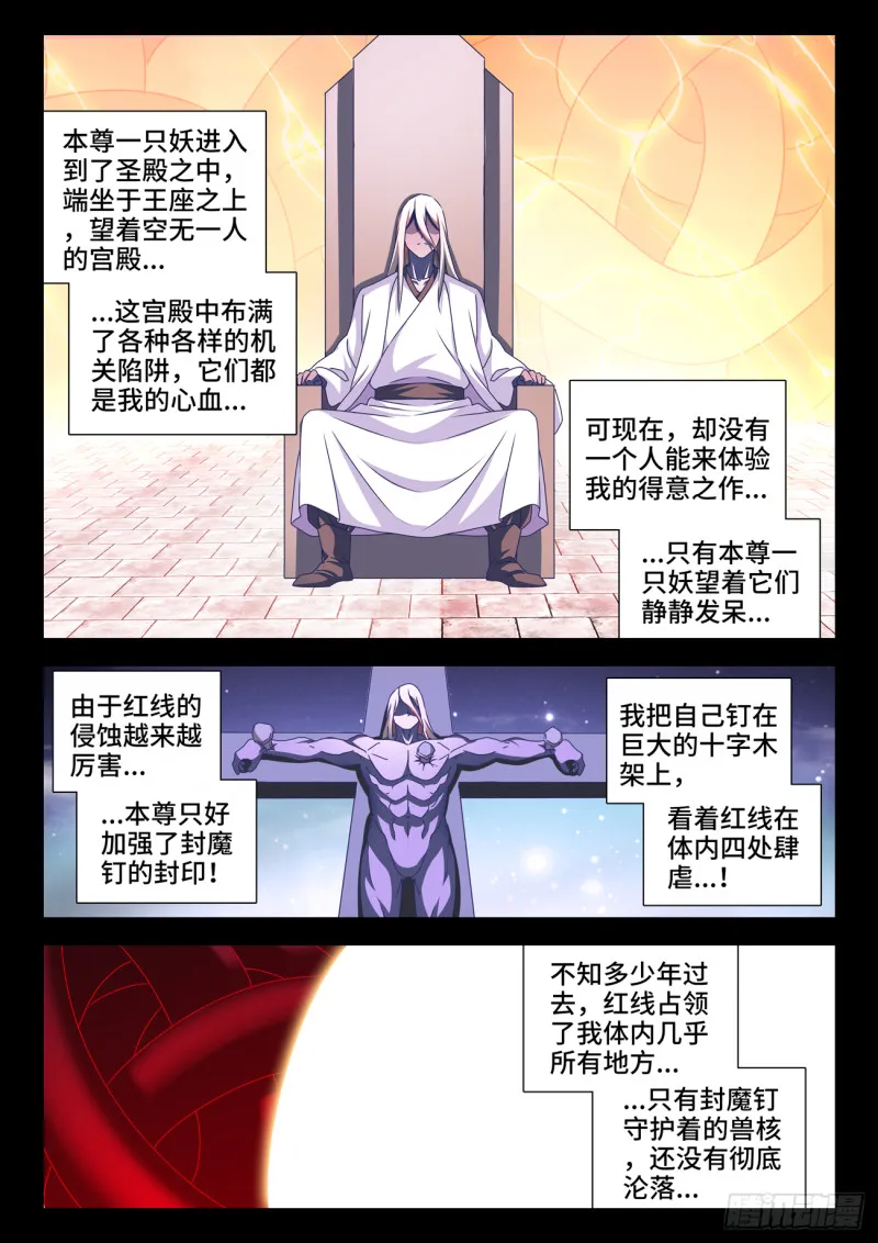 636、知己 第3页