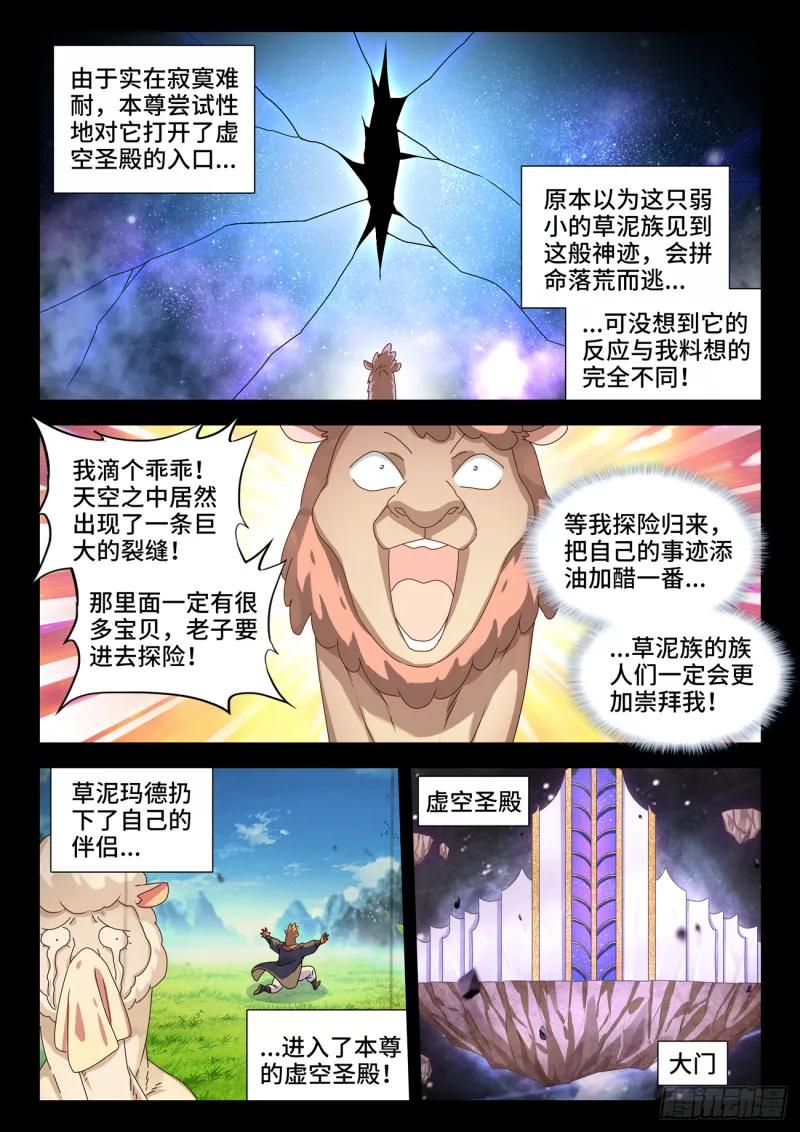 636、知己 第5页
