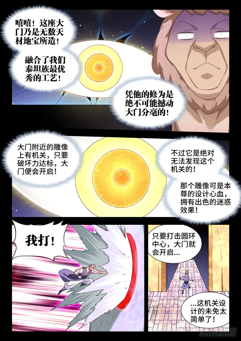 636、知己 第6页