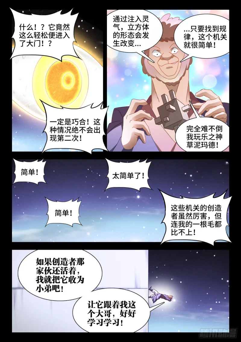 636、知己 第7页