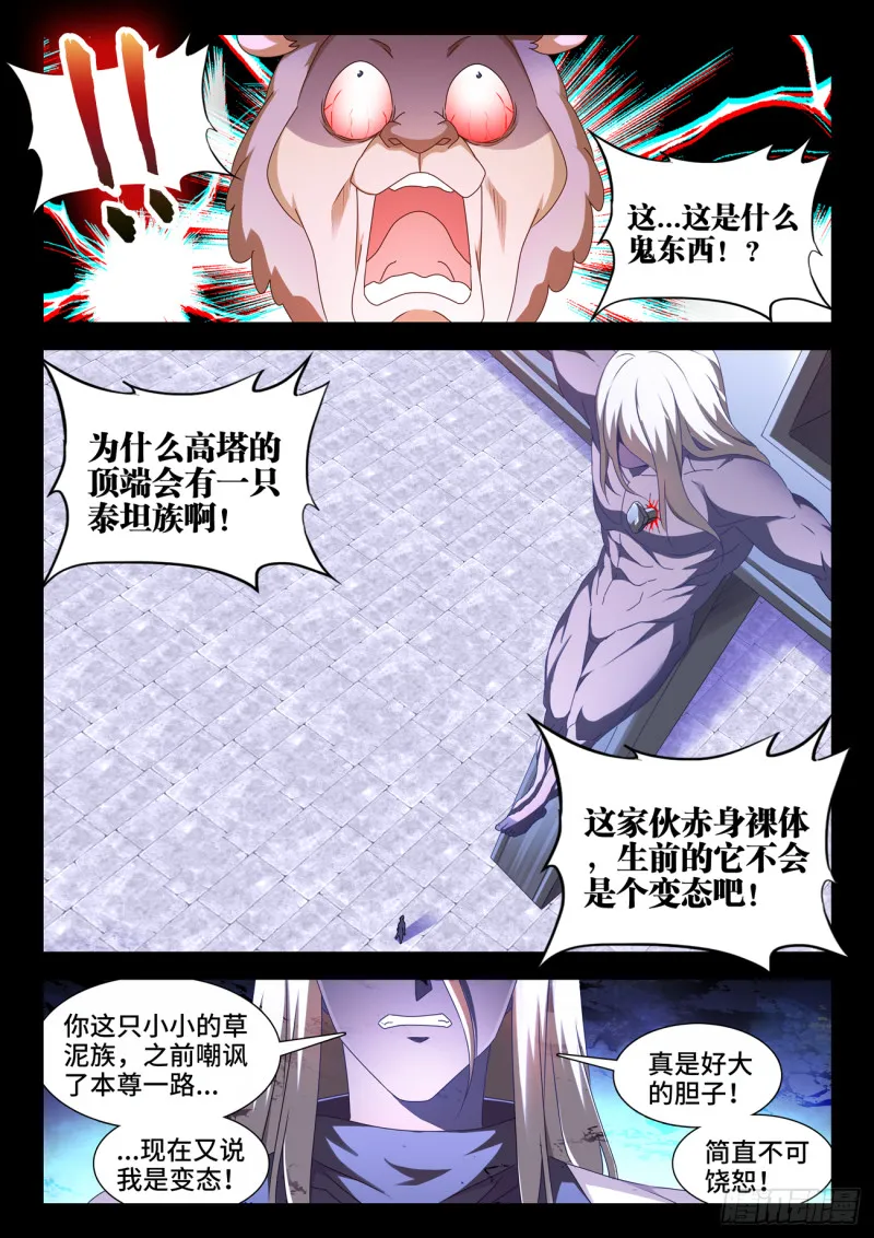 636、知己 第8页