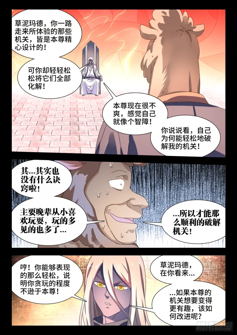 636、知己 第10页