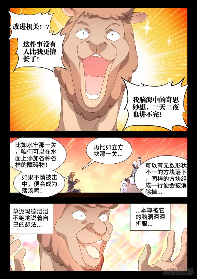 636、知己 第11页