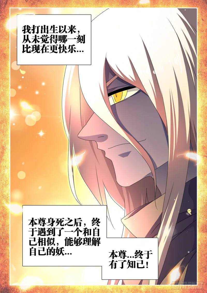 636、知己 第12页