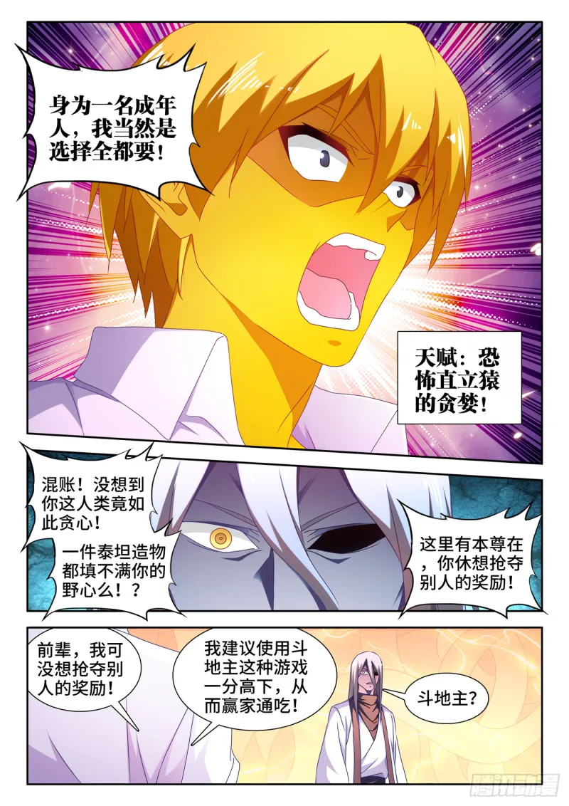 637、斗地主 第7页