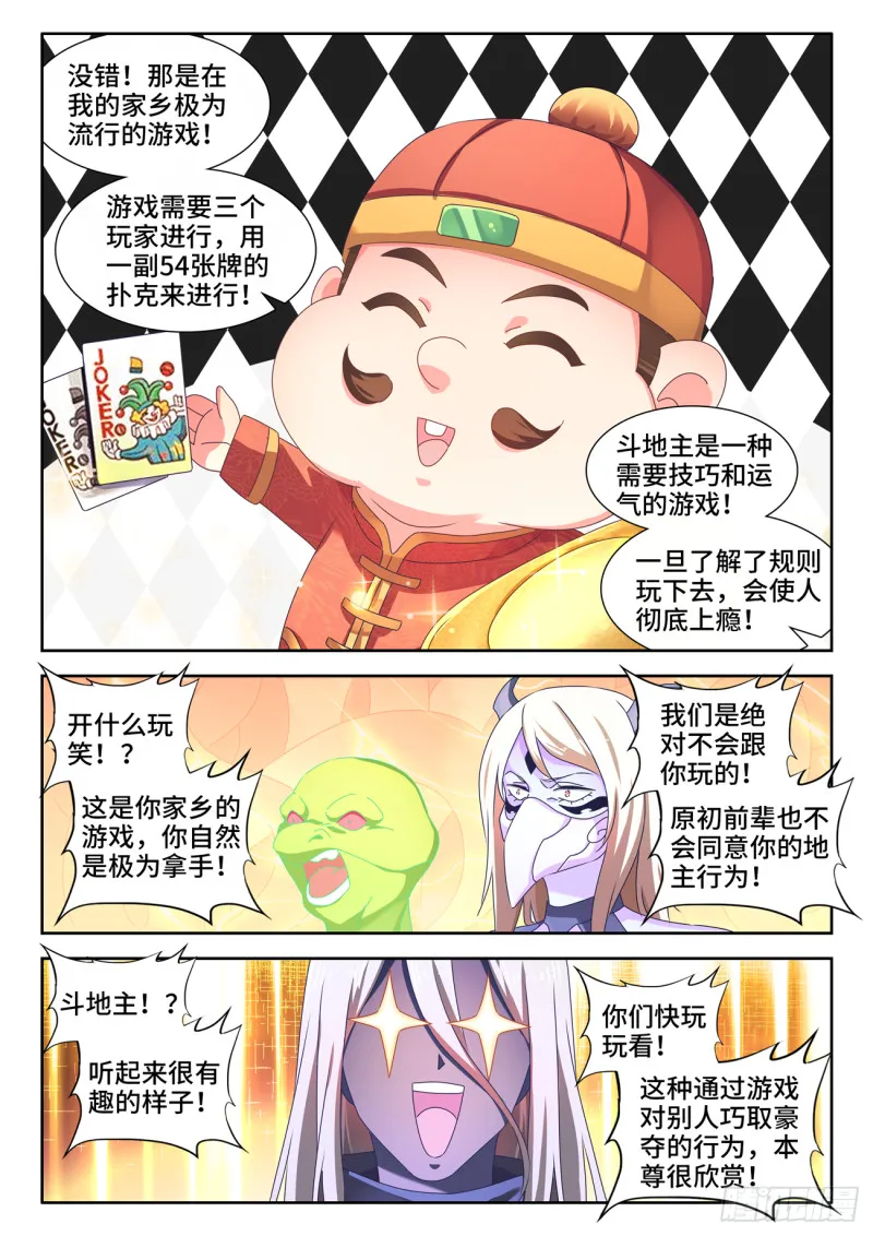 637、斗地主 第8页