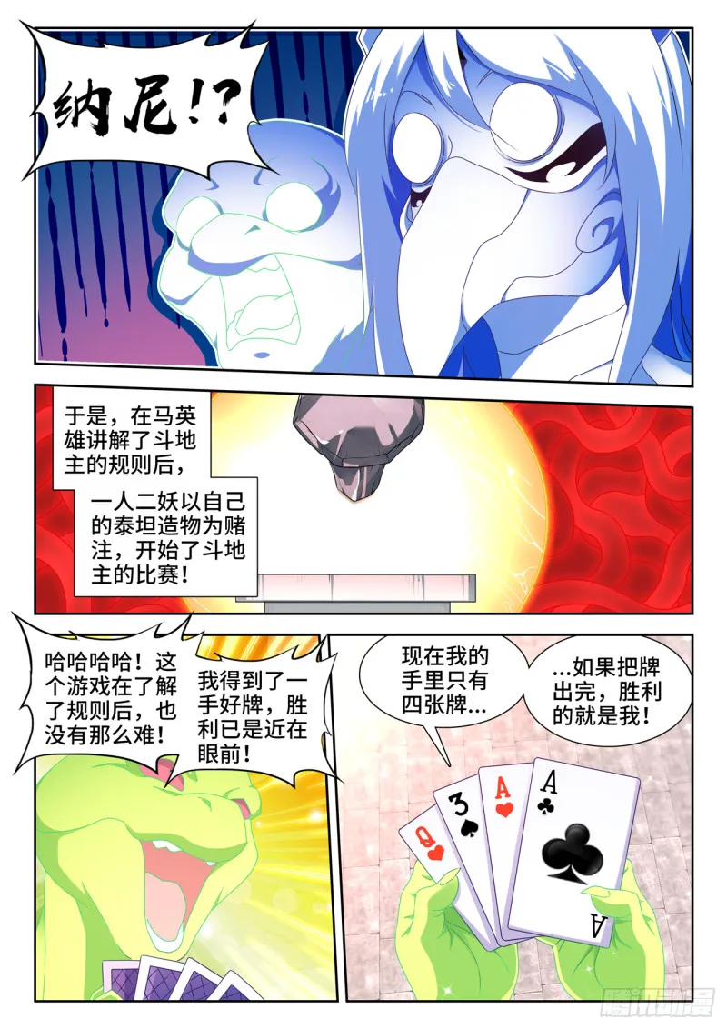 637、斗地主 第9页