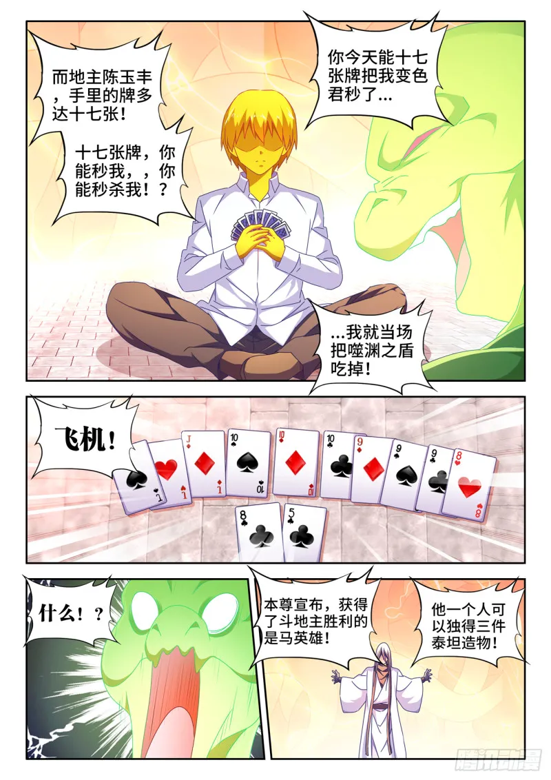 637、斗地主 第10页