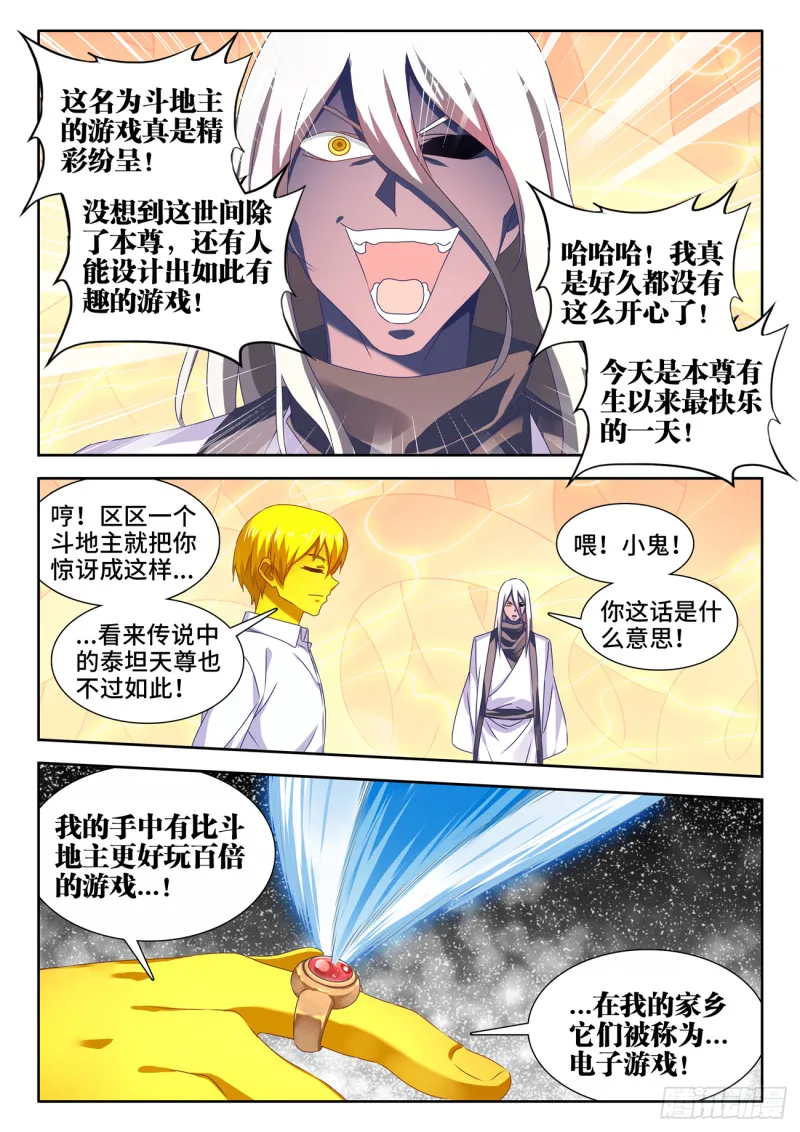 637、斗地主 第11页
