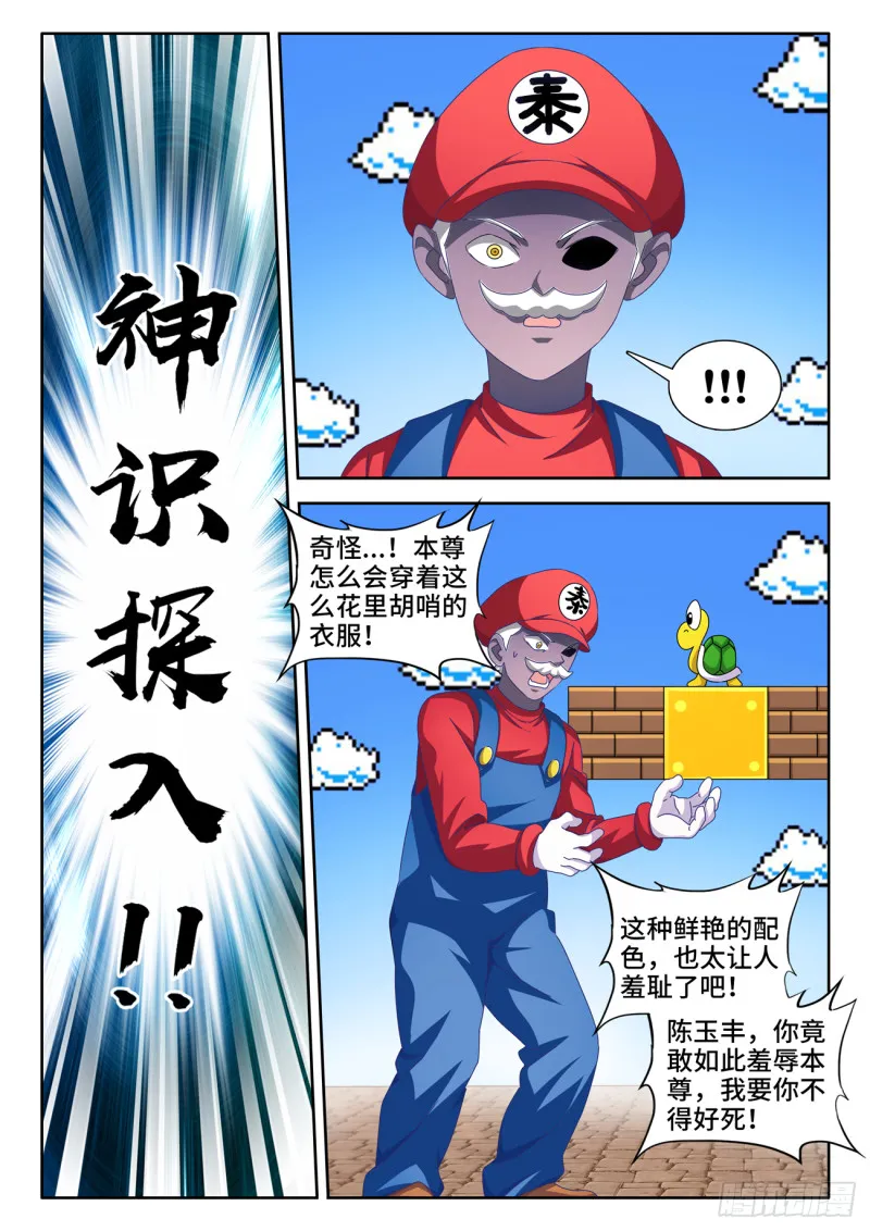 638、原初兽核 第2页
