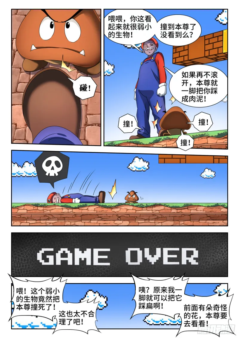 638、原初兽核 第3页