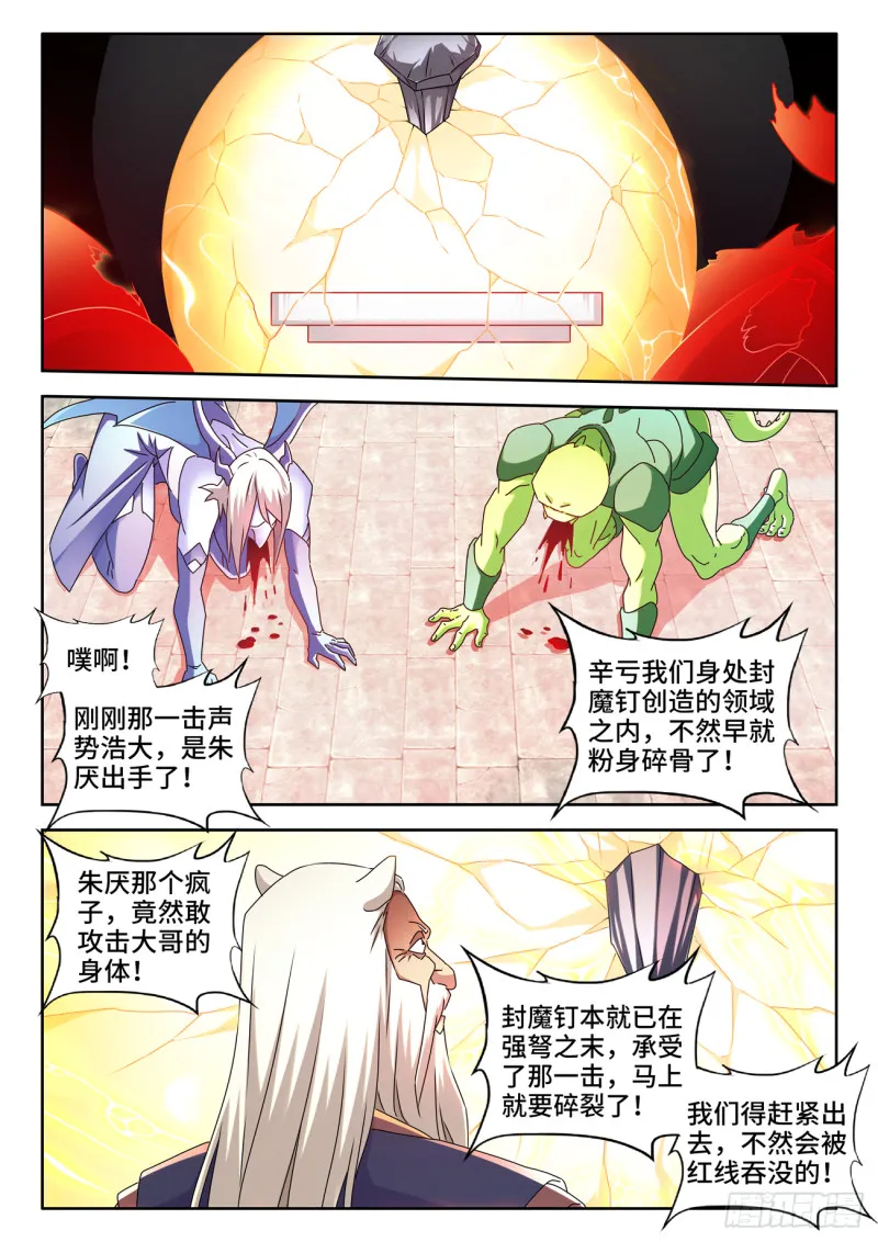 639、谁敢拦我！ 第1页