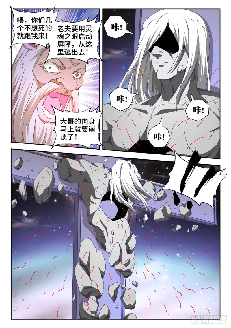639、谁敢拦我！ 第2页